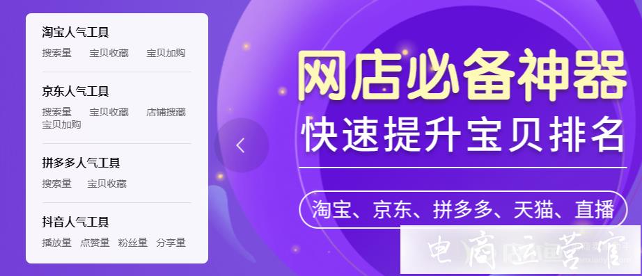 如何利用流量99提升流量-推廣店鋪?補量助手流量99介紹